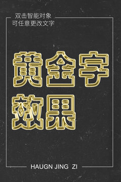 黃金邊框效果
