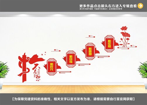 黨建