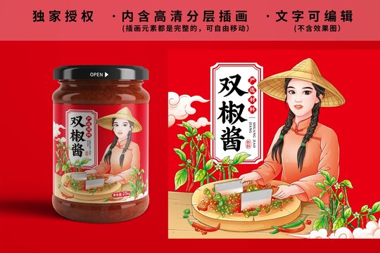 雙椒醬包裝設(shè)計(jì)