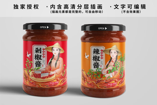 辣椒醬包裝設計