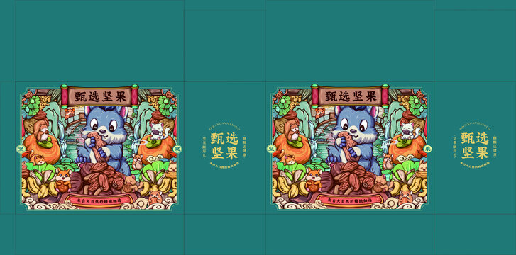 堅果包裝