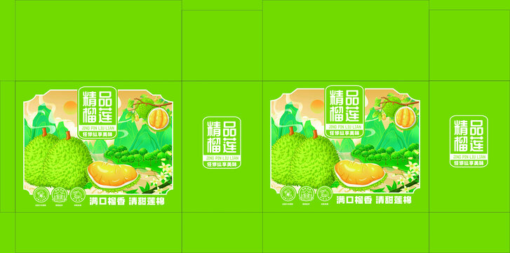 精品榴蓮包裝