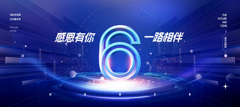 6周年慶
