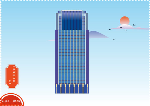 安陽中原銀行大廈