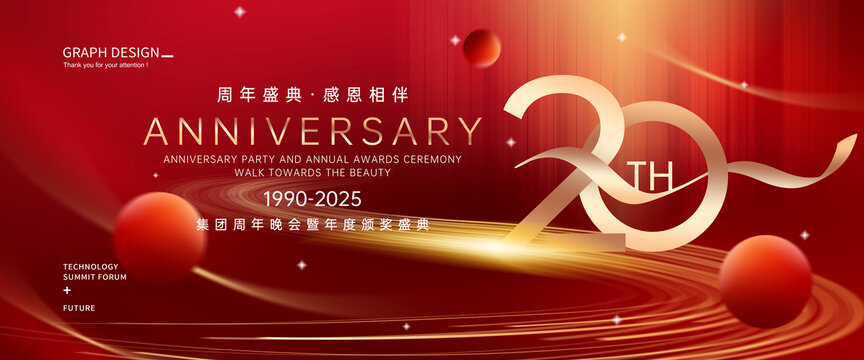 20周年慶