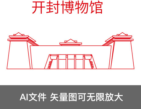開封博物館