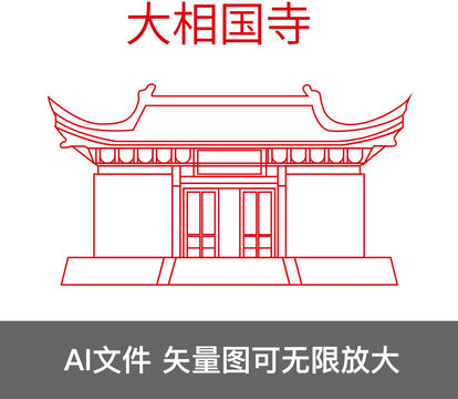 大相国寺