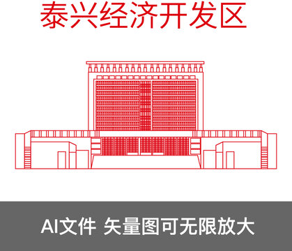 泰興經(jīng)濟(jì)開(kāi)發(fā)區(qū)