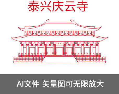 泰興慶云寺