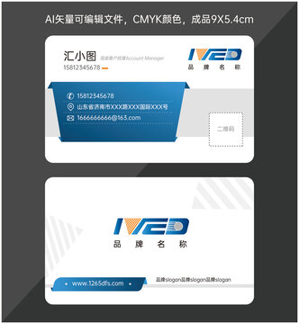 簡潔名片