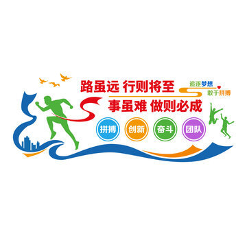 企業(yè)團隊宣傳墻