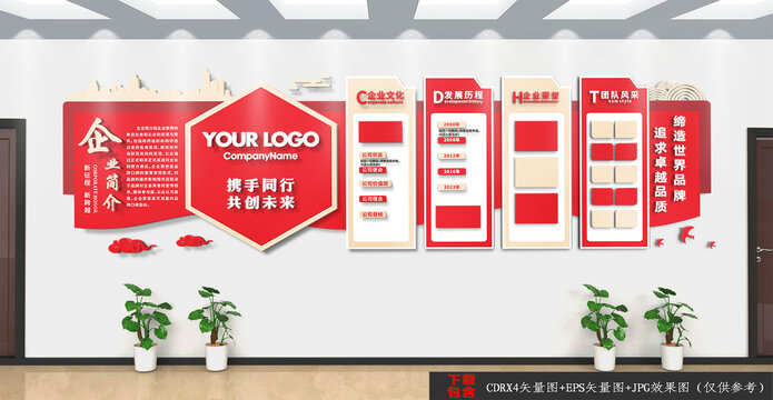 紅色企業(yè)文化墻