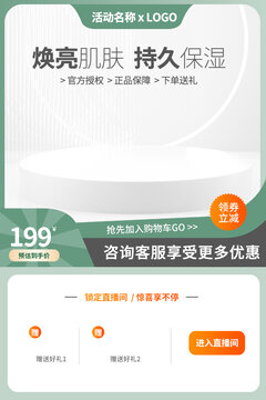 電商主圖