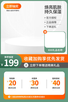 淘寶天貓主圖