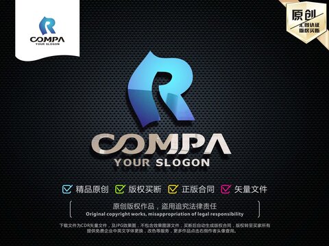 R字母標(biāo)志R字母LOGO
