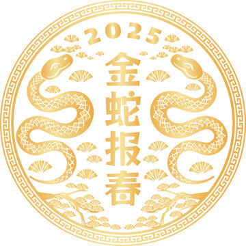 金蛇報春圓型窗貼印刷素材