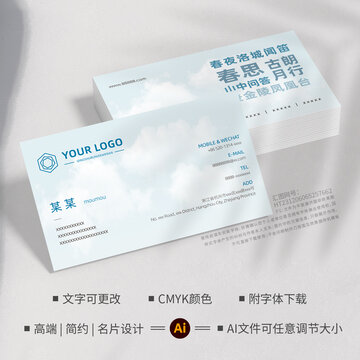 小清新名片設(shè)計(jì)