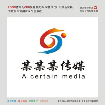 传媒公司Logo