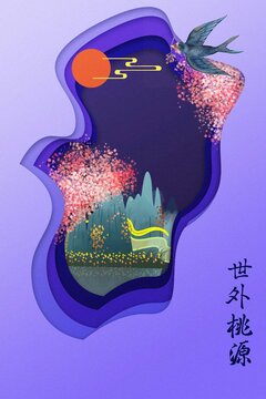 剪纸风海报