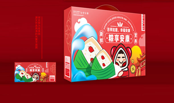 粽子禮盒