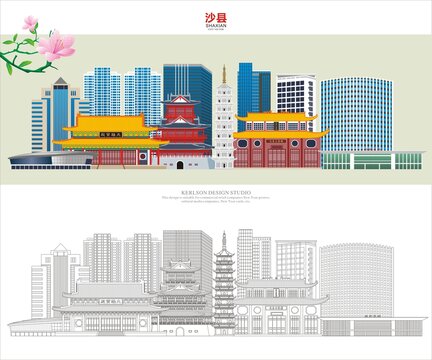 沙縣