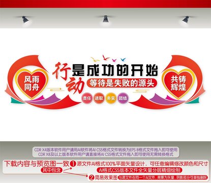 企業(yè)勵志宣傳標語