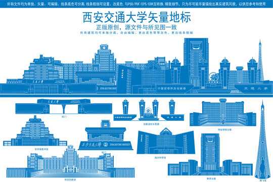 西安交通大學