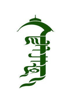 風(fēng)干牛肉蒙文象形設(shè)計(jì)