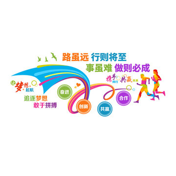 企業(yè)團(tuán)隊(duì)勵(lì)志文化