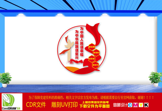 黨建標(biāo)語(yǔ)