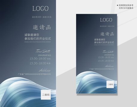 漸變邀請(qǐng)函