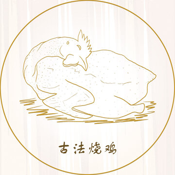 手繪百年燒雞線稿