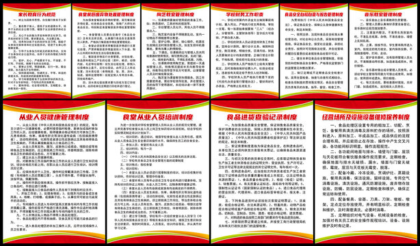 中小學(xué)系列制度
