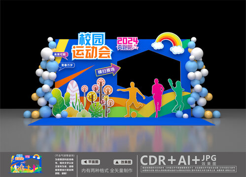 校園運動會