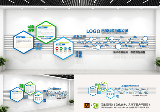 企業(yè)文化墻