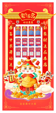 彩票店插畫(huà)宣傳燈箱