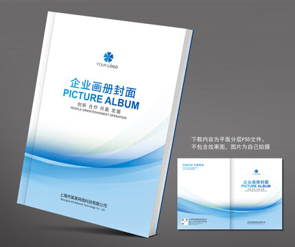 簡(jiǎn)約畫(huà)冊(cè)封面設(shè)計(jì)