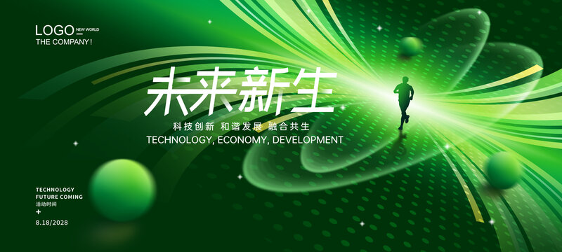 綠色科技KV主視覺