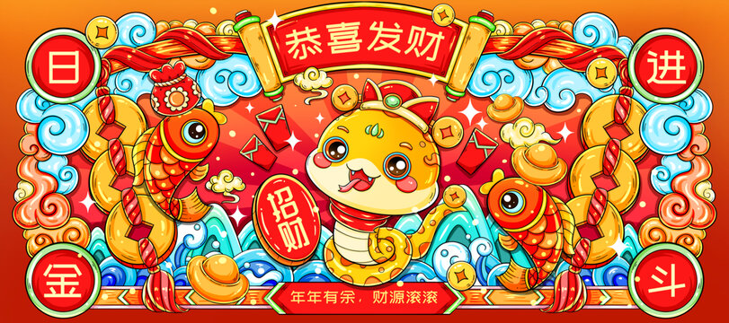 國(guó)潮春節(jié)新年蛇年恭喜發(fā)財(cái)插畫(huà)