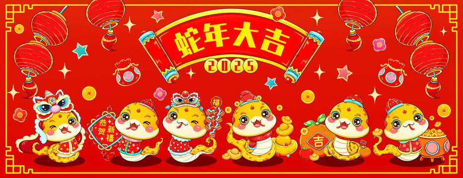 国潮春节新年可爱卡通金蛇合集