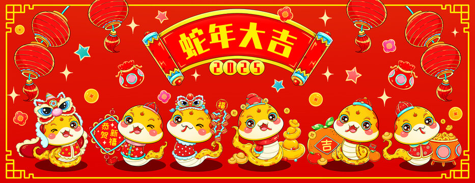國(guó)潮春節(jié)新年可愛卡通金蛇合集