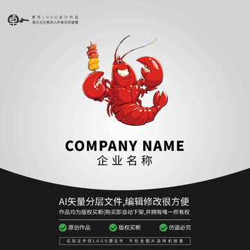 小龍蝦吃燒烤肉串美食美味標(biāo)志