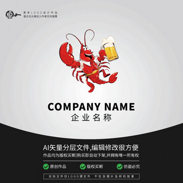 啤酒小龍蝦美食特色菜LOGO