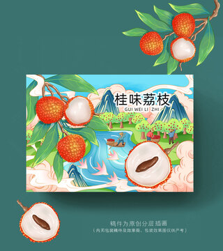 桂味荔枝包裝插畫