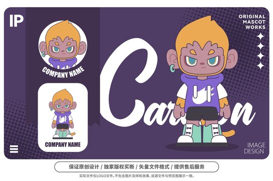 原創(chuàng)卡通潮帥猴吉祥物