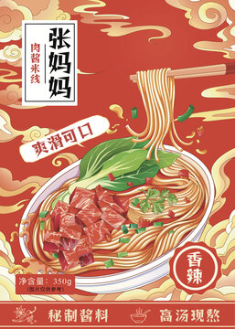 張媽媽米線包裝