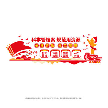 檔案管理中心