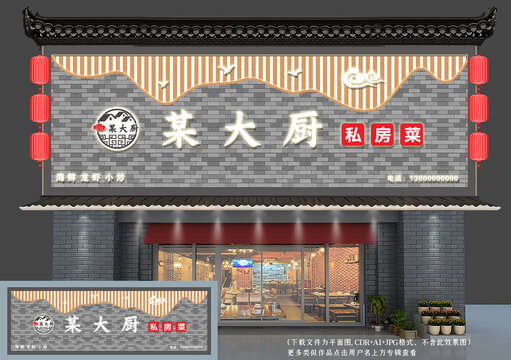 中式門頭設(shè)計