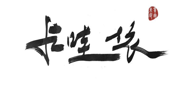 卡哇依