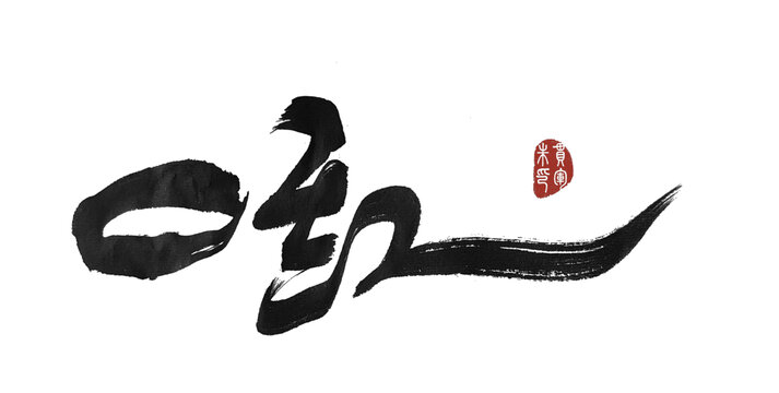 口紅